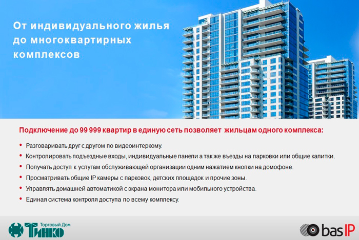 Жилые-комплексы_.jpg