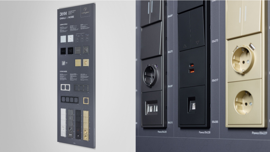 Розетки 1200х674.png