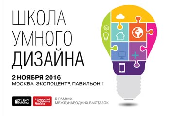 Школа умного дизайна